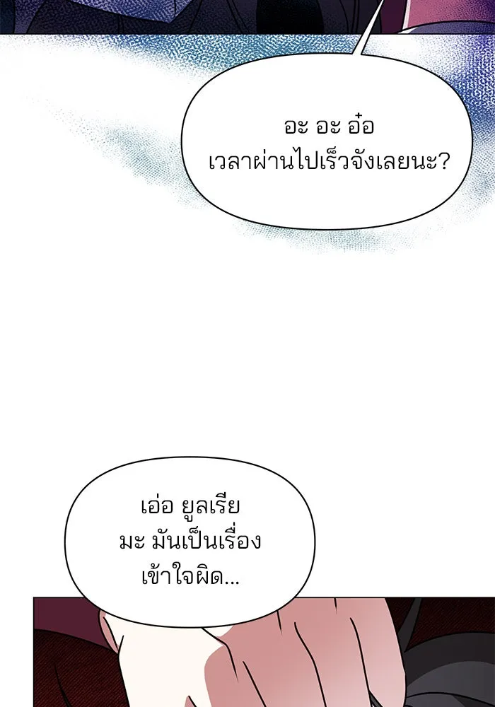 The Academy Is Doomed Chap 83 - Next Chap 84