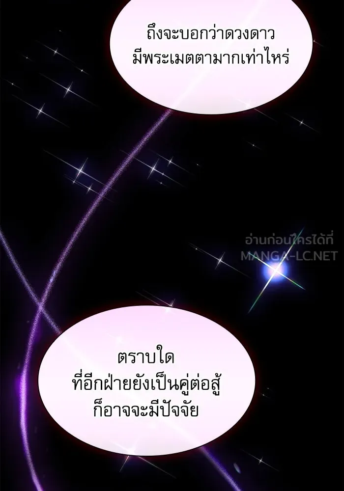 Academy’s Genius Swordmaster – นักดาบอัจฉริยะจากอะคาเดมี Chap 114 - Next Chap 115