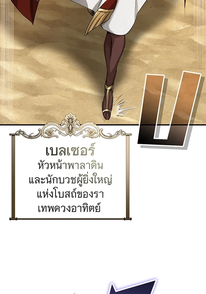 The Dark Magician Transmigrates After 66666 Years – จอมเวทเกิดใหม่ในรอบ 66666 ปี Chap 94 - Next Chap 95