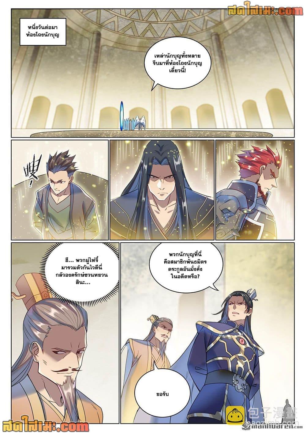 Bailian Chengshen Chap 1078 - Next Chap 1079