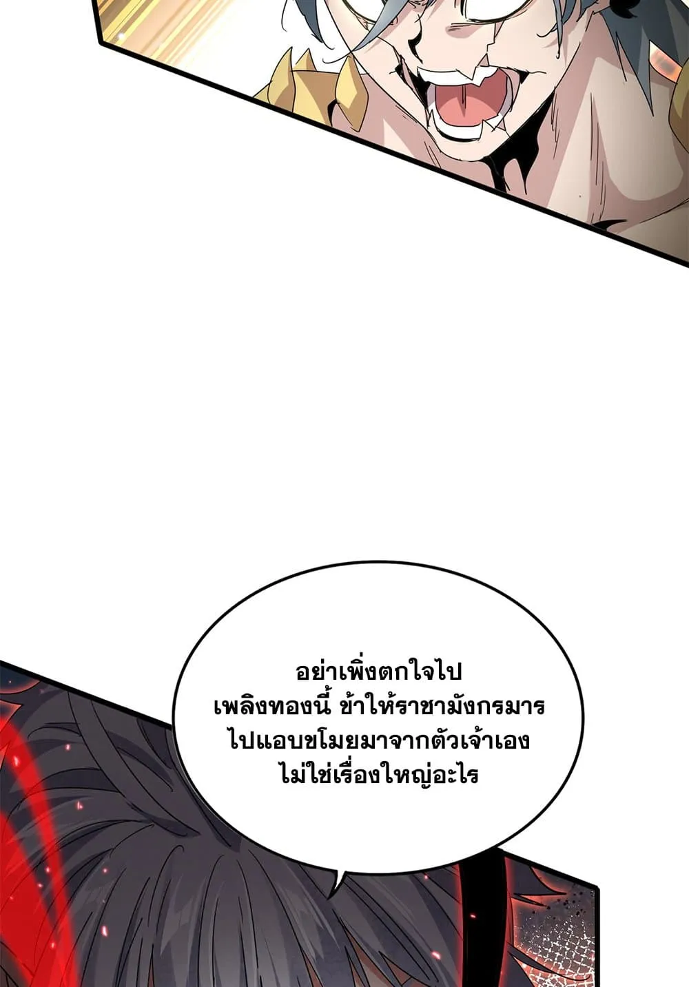 Magic Emperor Chap 735 - Next Chap 736