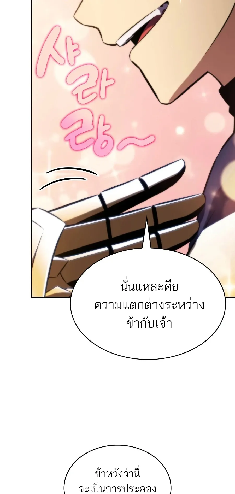 The Regressed Son of a Duke is an Assassin – ลูกชายคนเล็กของดยุกคือมือสังหาร Chap 124 - Next Chap 125