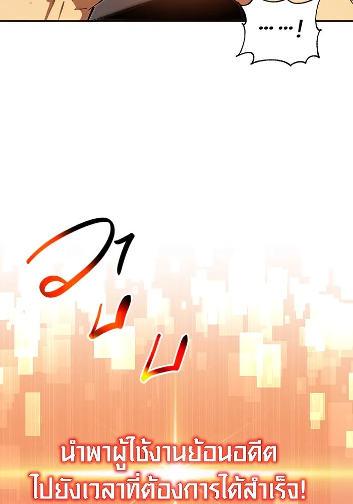 I Obtained a Mythic Item – พลิกชะตาคว้าไอเทมระดับเทพ Chap 3 - Next Chap 4