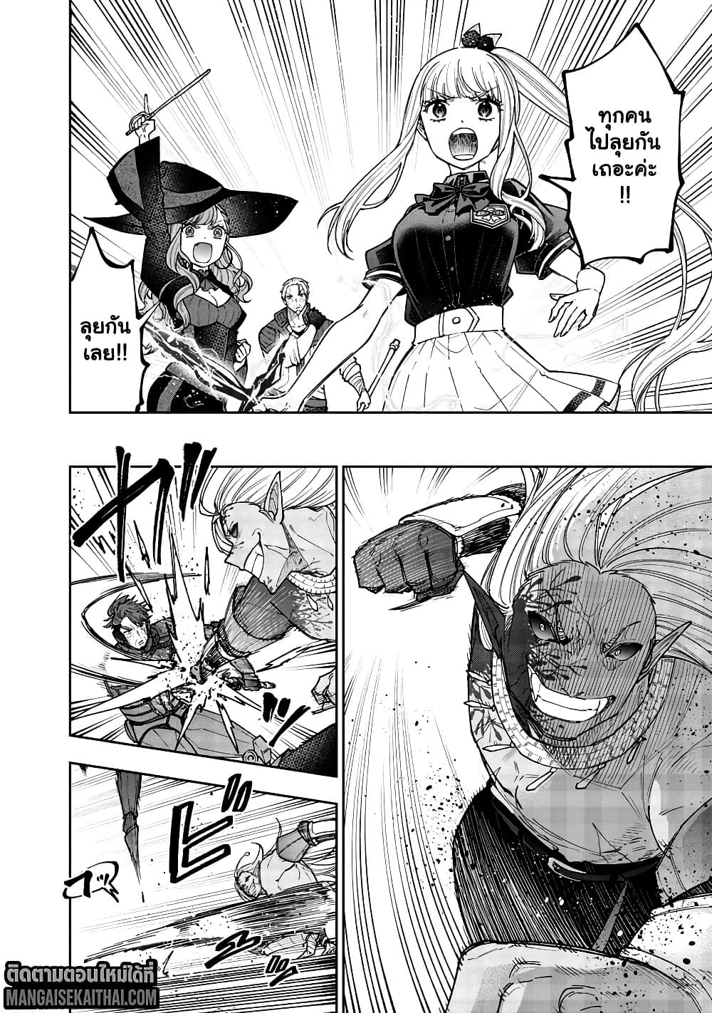 Messiah: Isekai o Sukutta Moto Yuusha ga Mamono no Afureru Genjitsu Sekai o Musou suru Chap 56.1 - Next Chap 57.1