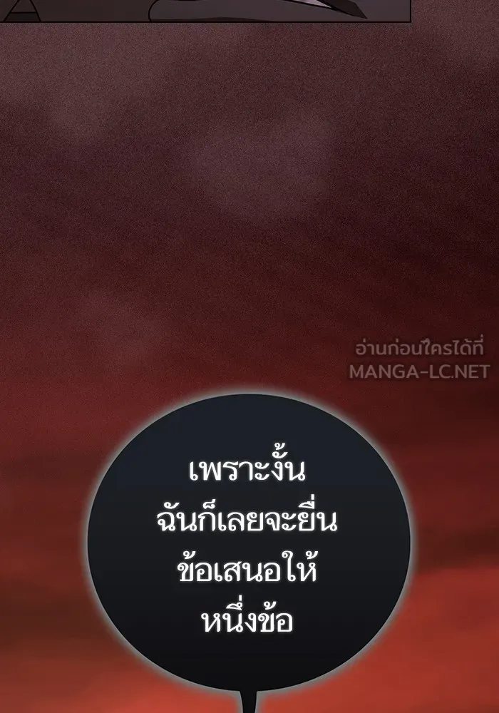 The Tutorial Tower of the Advanced Player – ผู้เล่นขั้นเทพแห่งหอคอยฝึกสอน Chap 188 - Next Chap 189