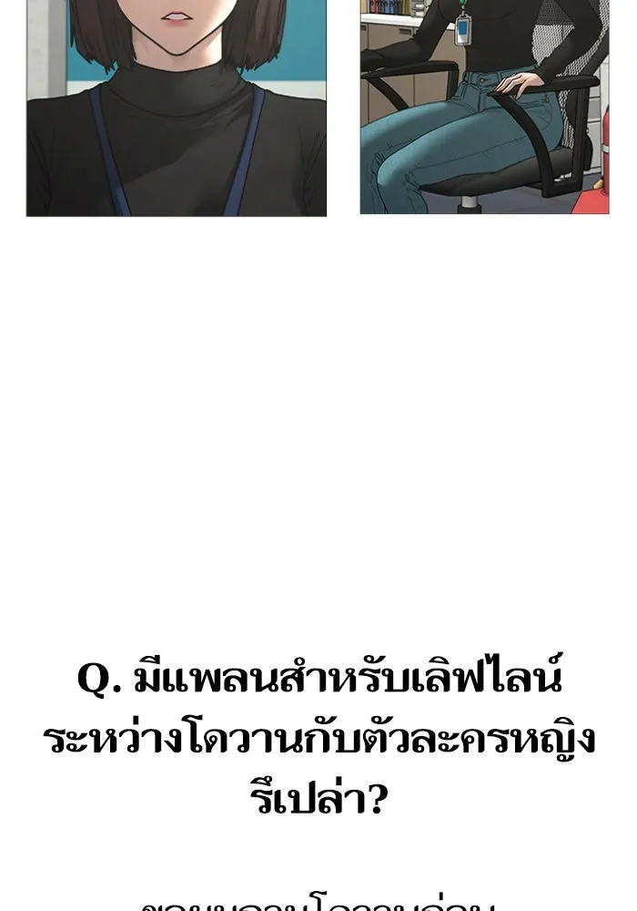 Reality Quest Chap 164.12 - Next Chap 165.12