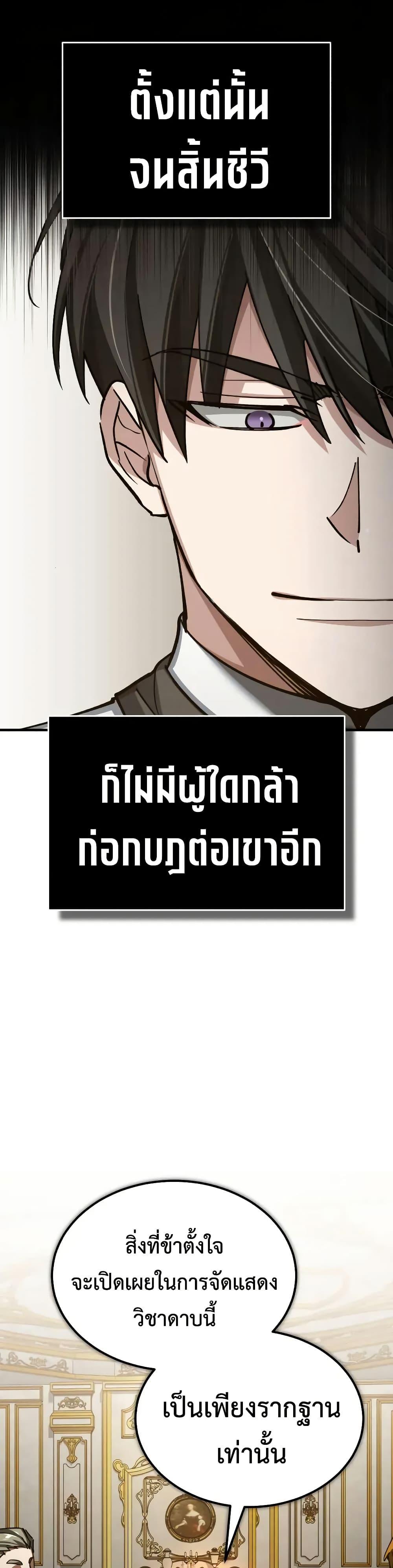 The Heavenly Demon Can’t Live a Normal Life Chap 165 - Next Chap 166