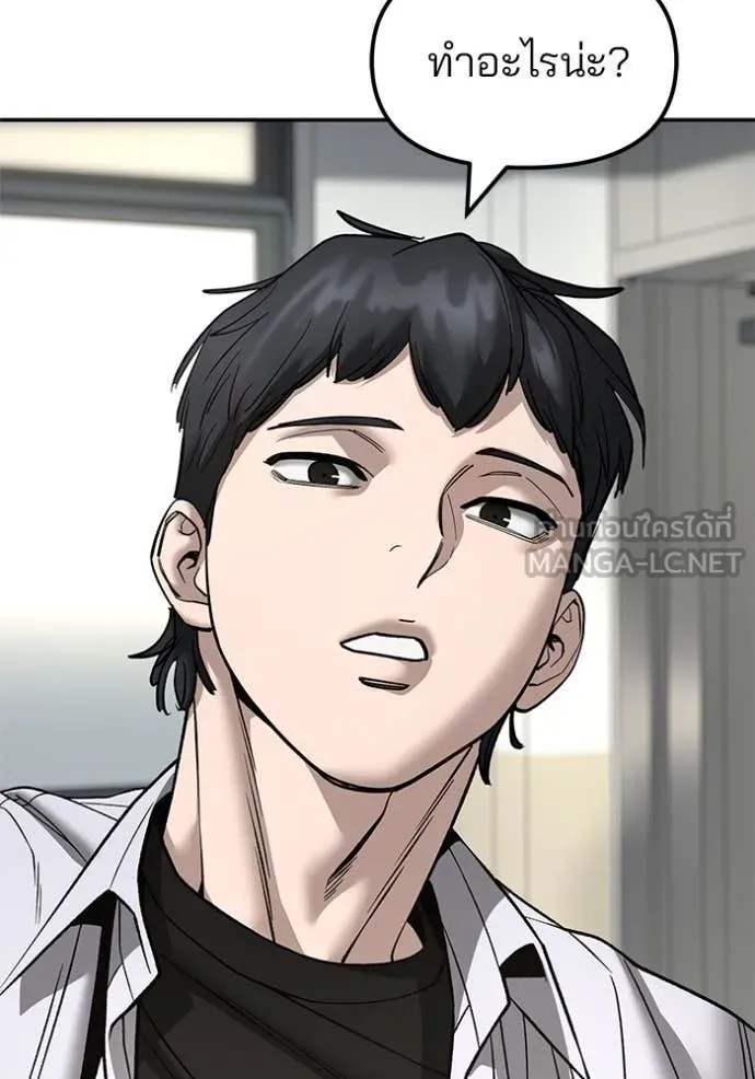 The Bully in Charge Chap 170 - Next Chap 171