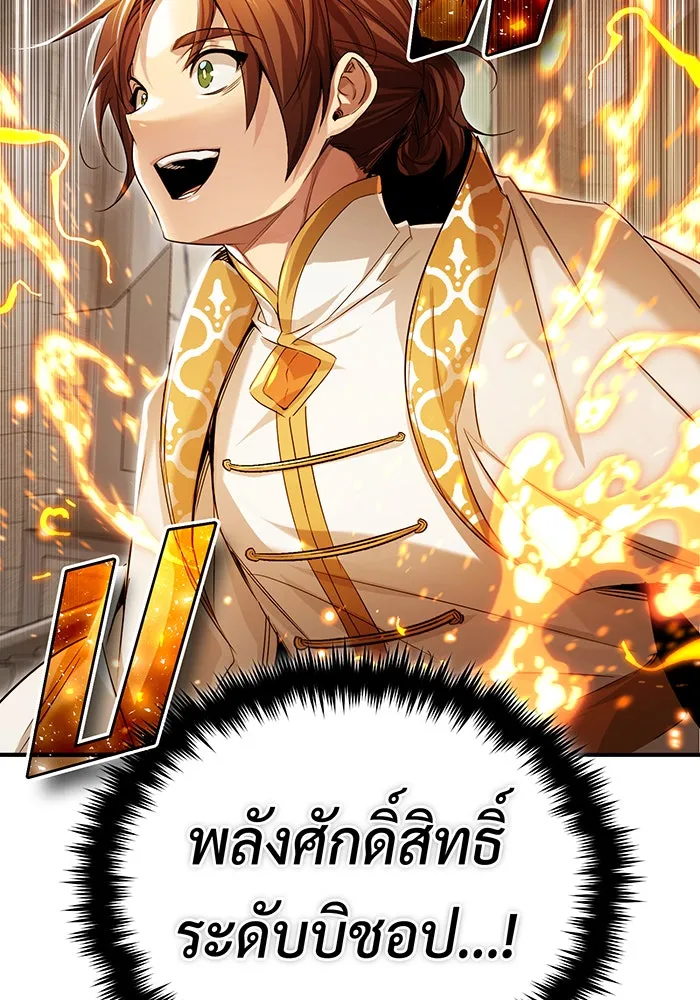 The Dark Magician Transmigrates After 66666 Years – จอมเวทเกิดใหม่ในรอบ 66666 ปี Chap 98 - Next Chap 99