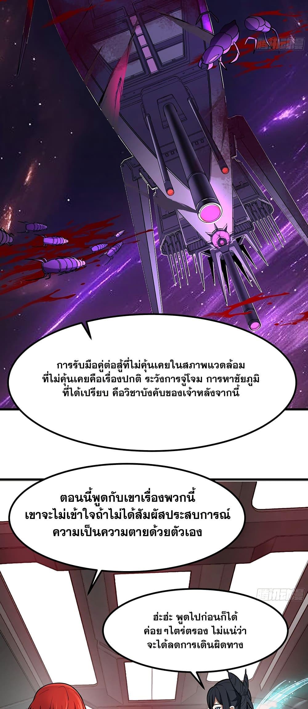 Martial Peak เทพยุทธ์เหนือโลก Chap 3850 - Next Chap 3851