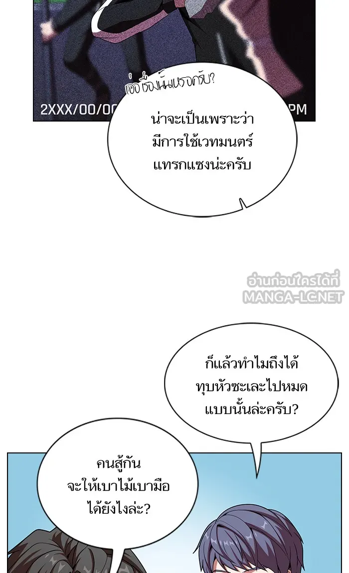 The Tutorial Tower of the Advanced Player – ผู้เล่นขั้นเทพแห่งหอคอยฝึกสอน Chap 46 - Next Chap 47