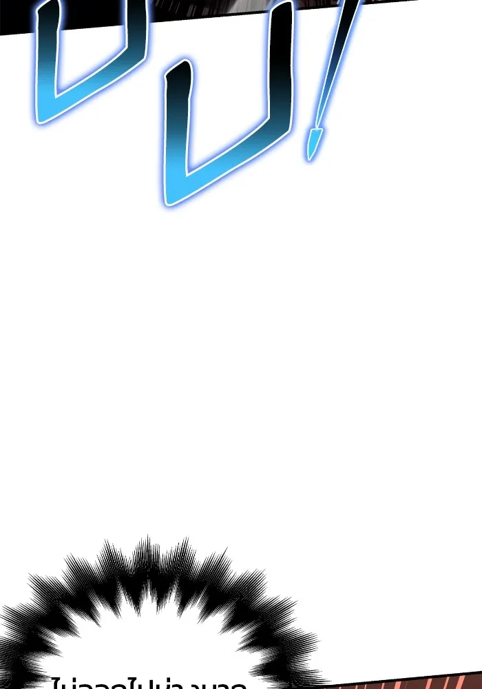 Superhuman Battlefield Chap 102 - Next Chap 103