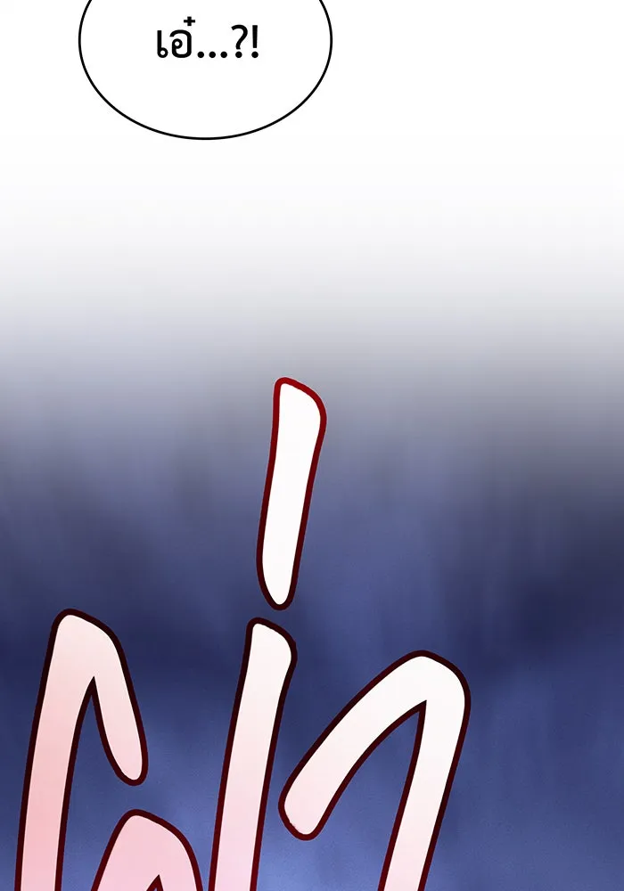 Regressing With the King’s Power – เกิดใหม่พร้อมพลังแห่งราชัน Chap 55 - Next Chap 56