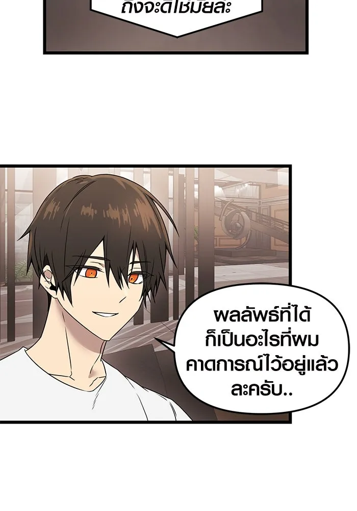 I Obtained a Mythic Item – พลิกชะตาคว้าไอเทมระดับเทพ Chap 32 - Next Chap 33