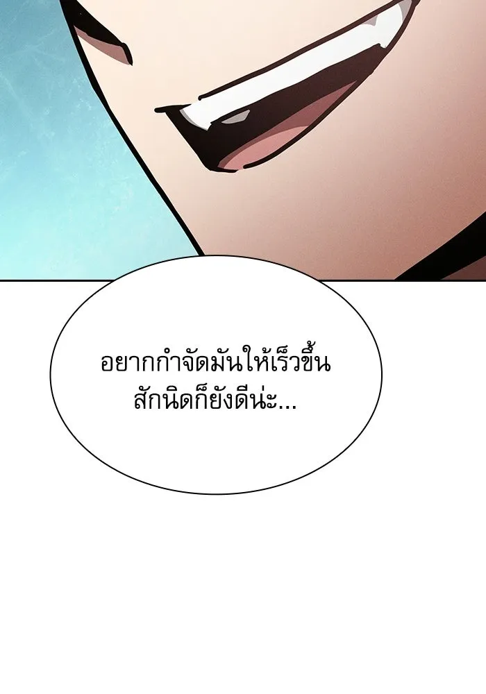 Academy’s Genius Swordmaster – นักดาบอัจฉริยะจากอะคาเดมี Chap 120 - Next Chap 121