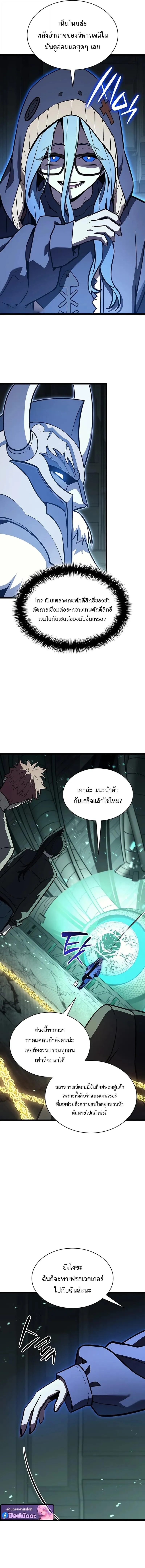 The Return of the Disaster-Class Hero Chap 155 - Next Chap 156