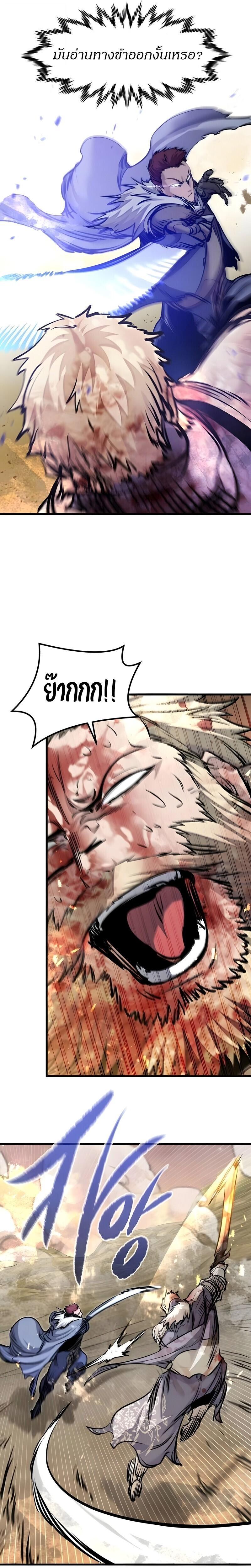 The Regressed Mercenary’s Machinations Chap 79 - Next Chap 80