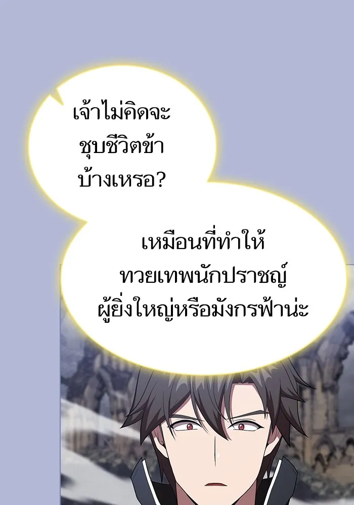 The Tutorial Tower of the Advanced Player – ผู้เล่นขั้นเทพแห่งหอคอยฝึกสอน Chap 138 - Next Chap 139