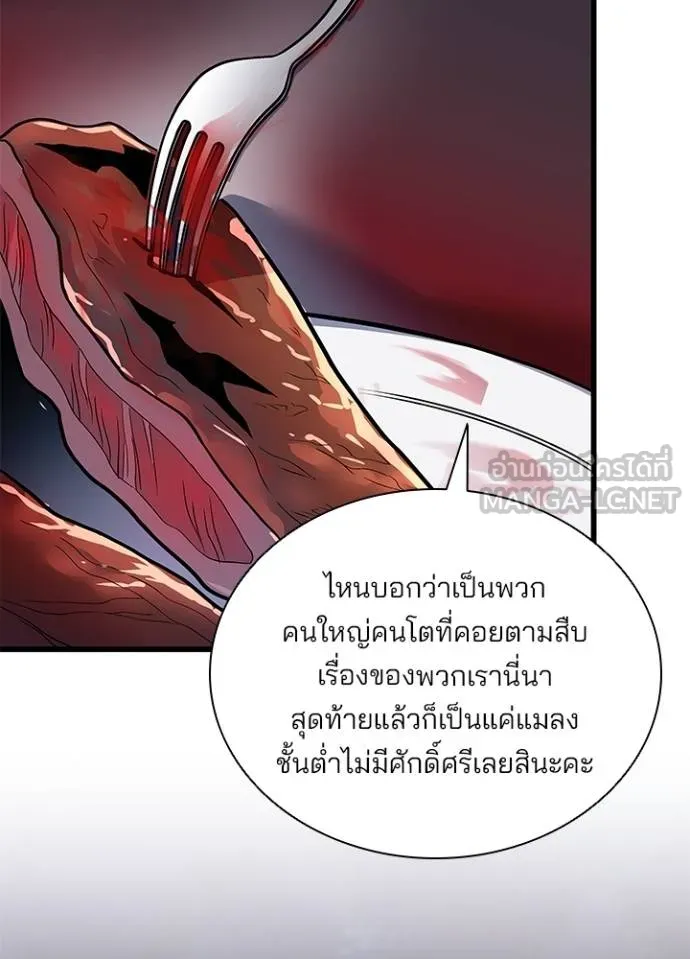 Villain To Kill Chap 179 - Next Chap 180