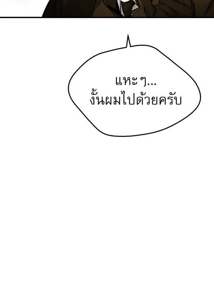 The Dark Magician Transmigrates After 66666 Years – จอมเวทเกิดใหม่ในรอบ 66666 ปี Chap 56 - Next Chap 57