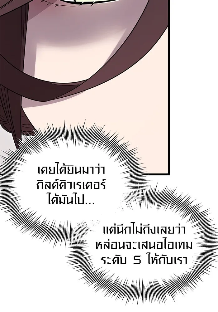 I Obtained a Mythic Item – พลิกชะตาคว้าไอเทมระดับเทพ Chap 86 - Next Chap 87