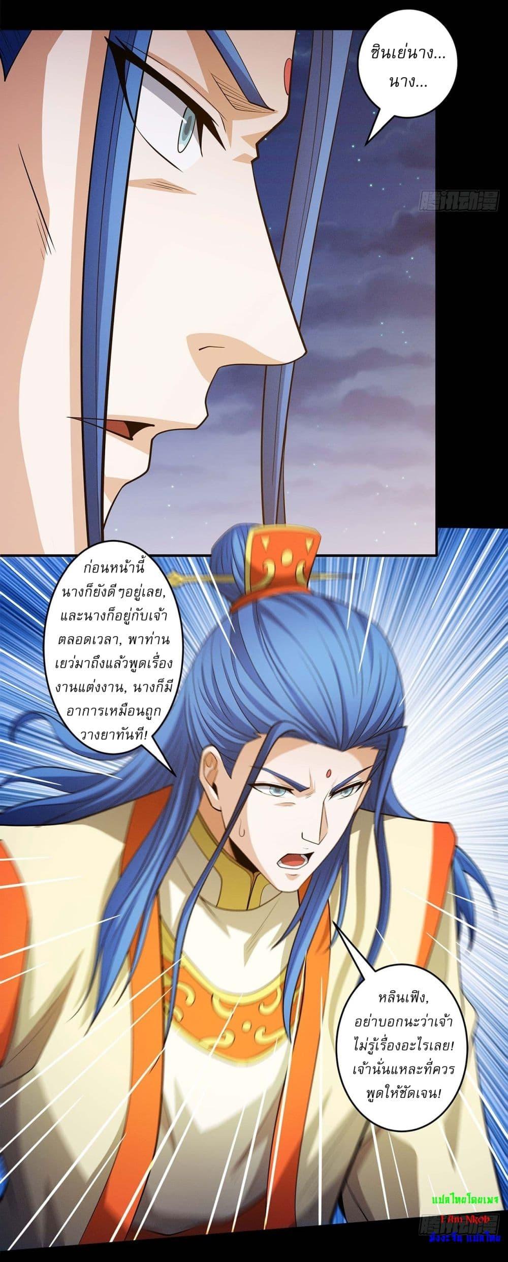 God of Martial Arts Chap 651 - Next Chap 652