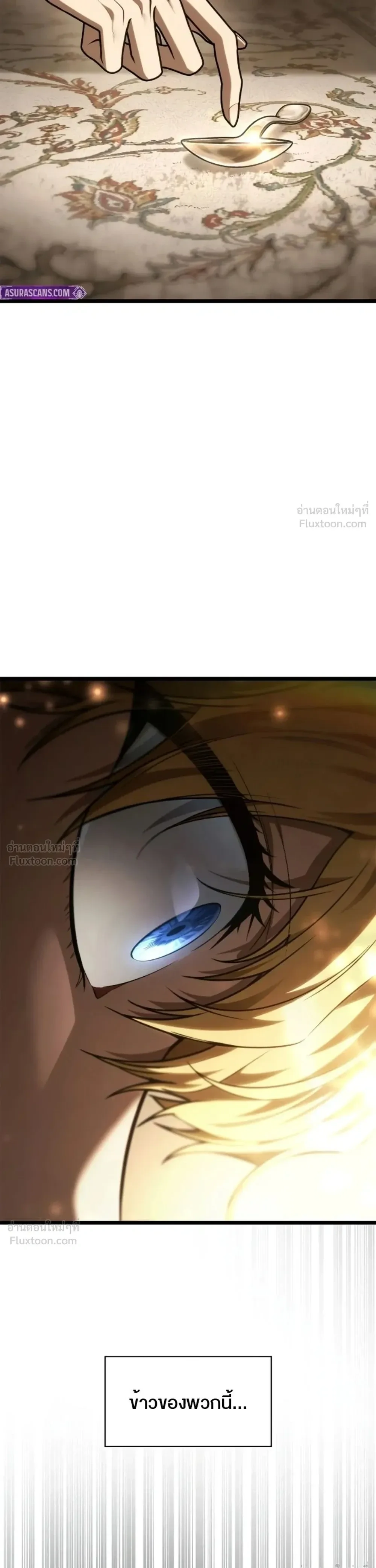 Infinite Mage Chap 176 - Next Chap 177
