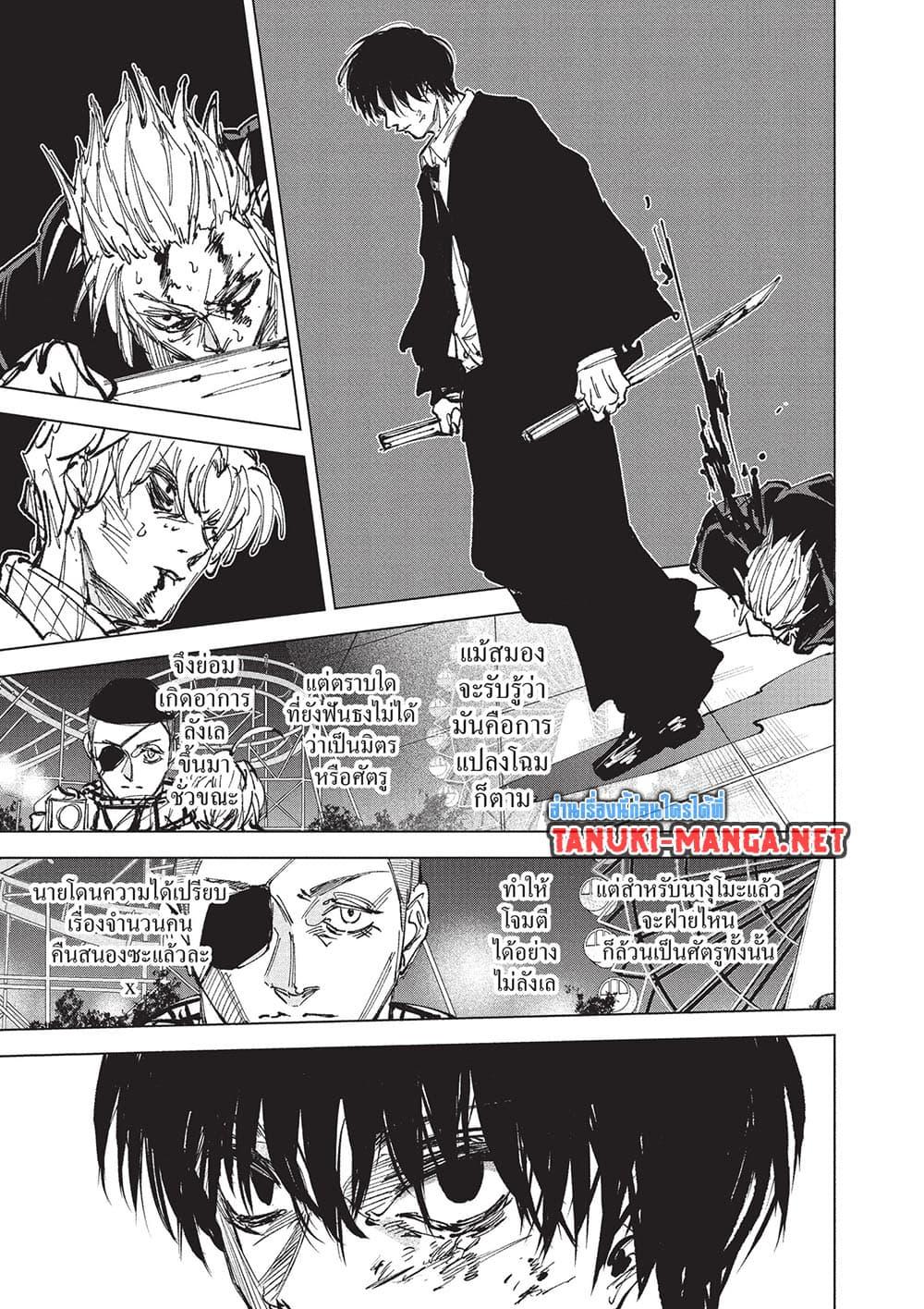 Sakamoto Days Chap 268 - Next Chap 269