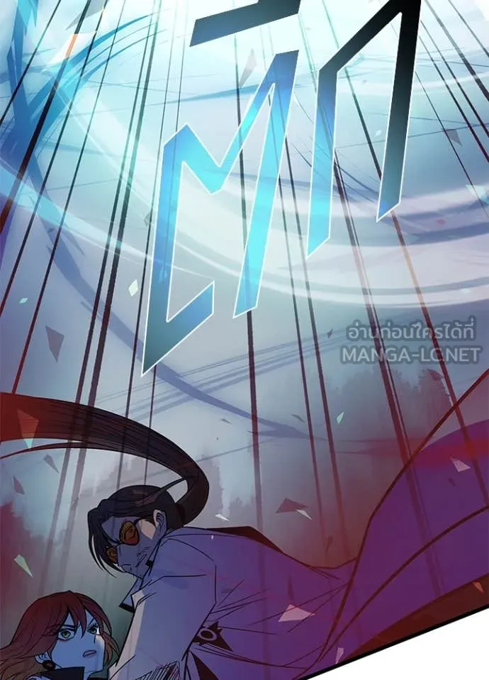 Villain To Kill Chap 200 - Next Chap 201