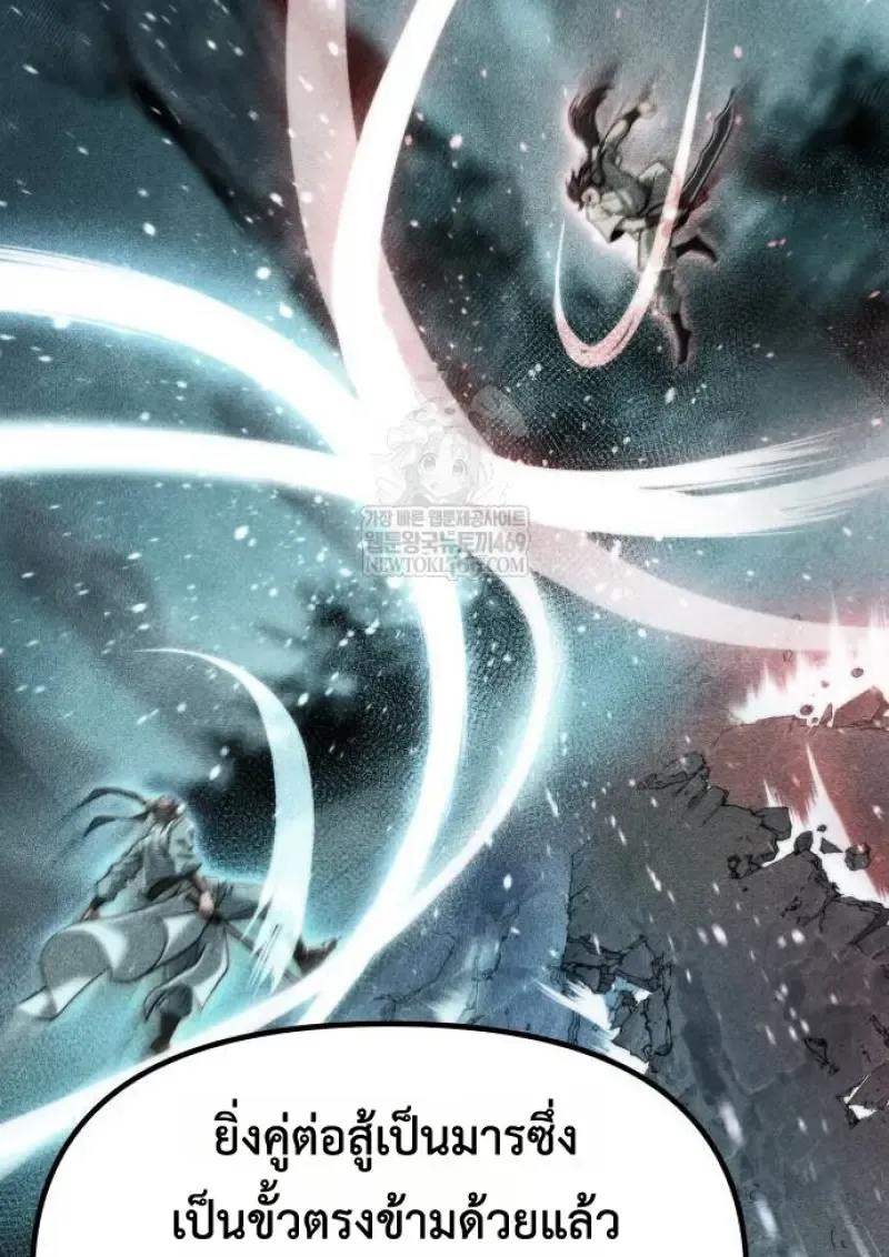 Chronicles of the Demon Faction Chap 147 - Next Chap 148
