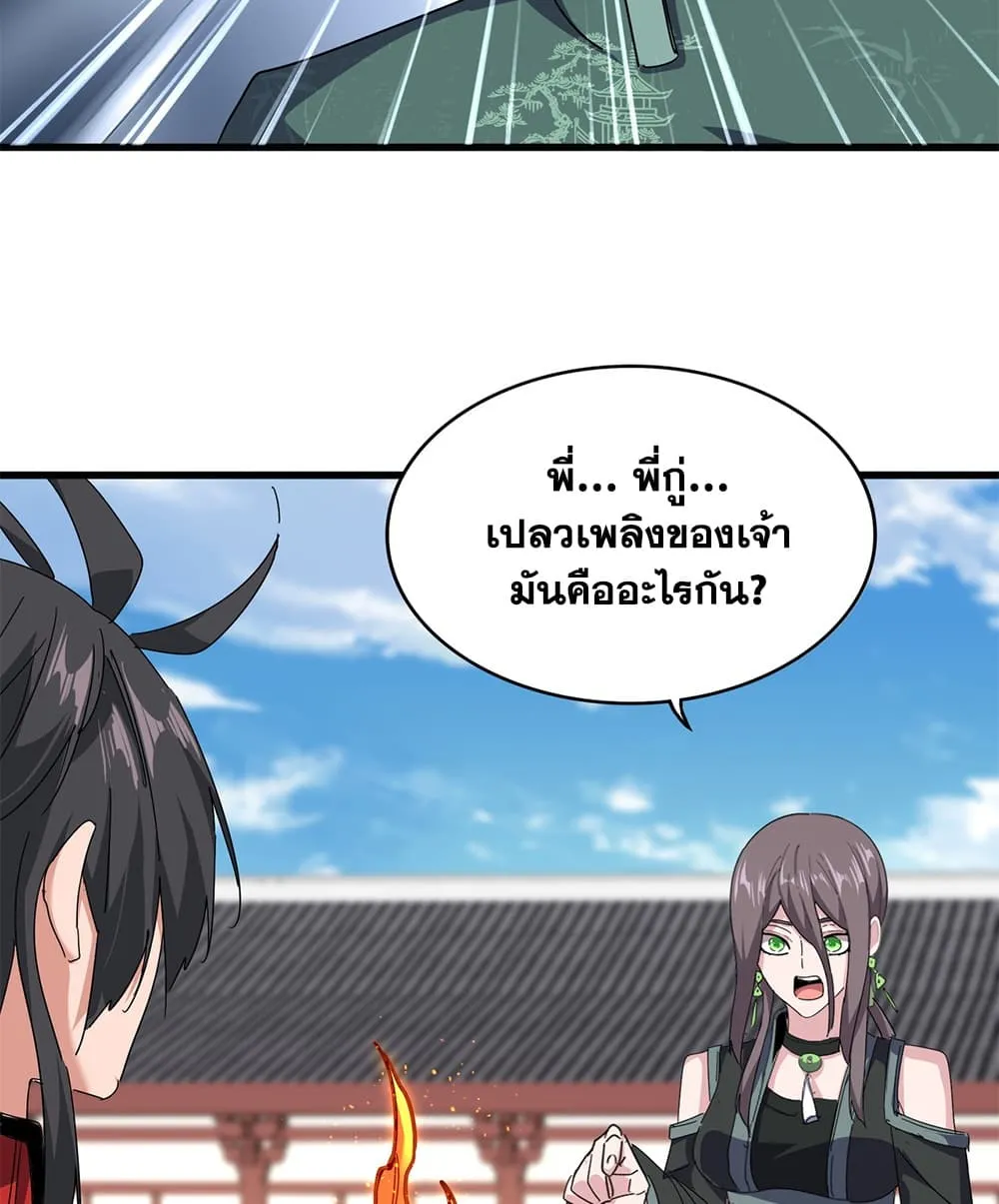 Magic Emperor Chap 904 - Next Chap 905