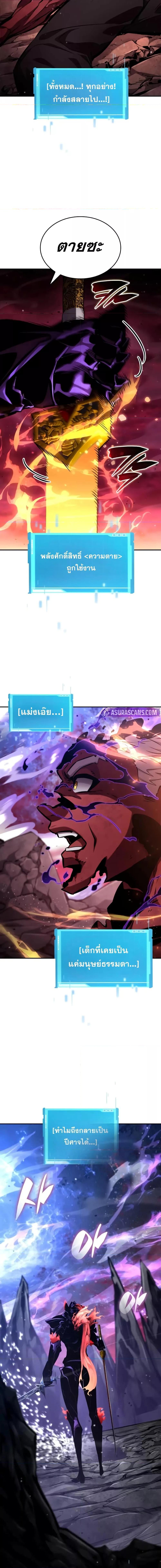 Boundless Necromancer Chap 128 - Next Chap 129