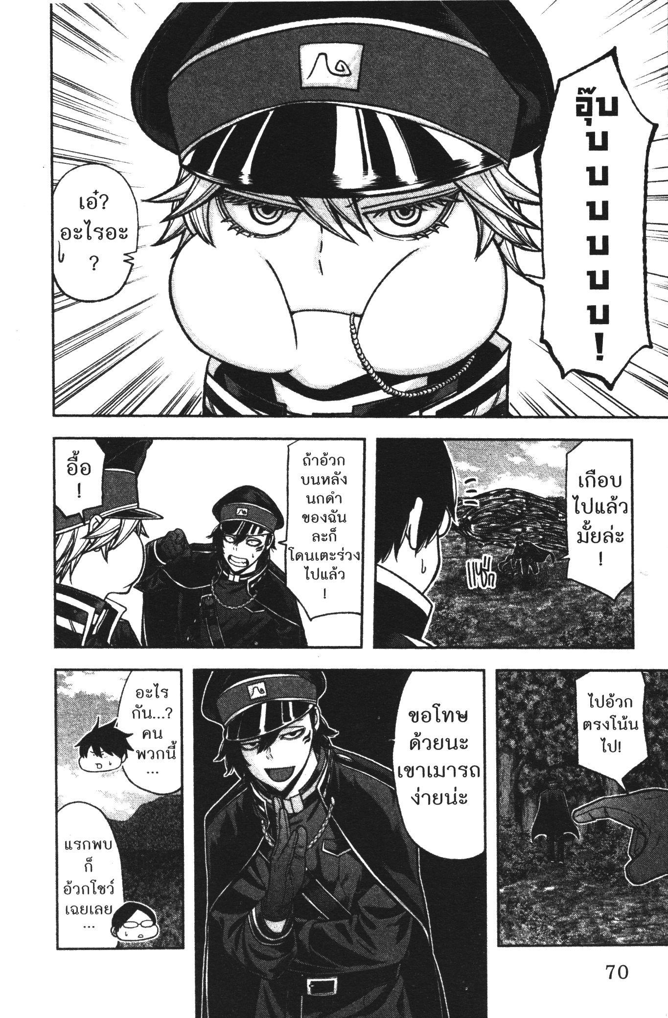 Tougen Anki Chap 91 - Next Chap 92