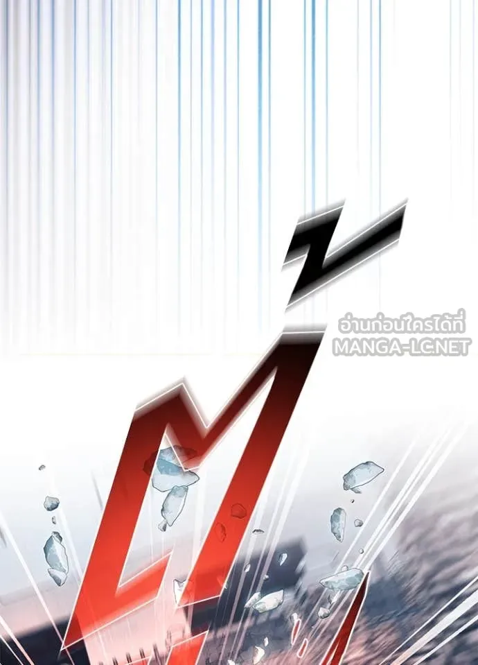 Villain To Kill Chap 186 - Next Chap 187