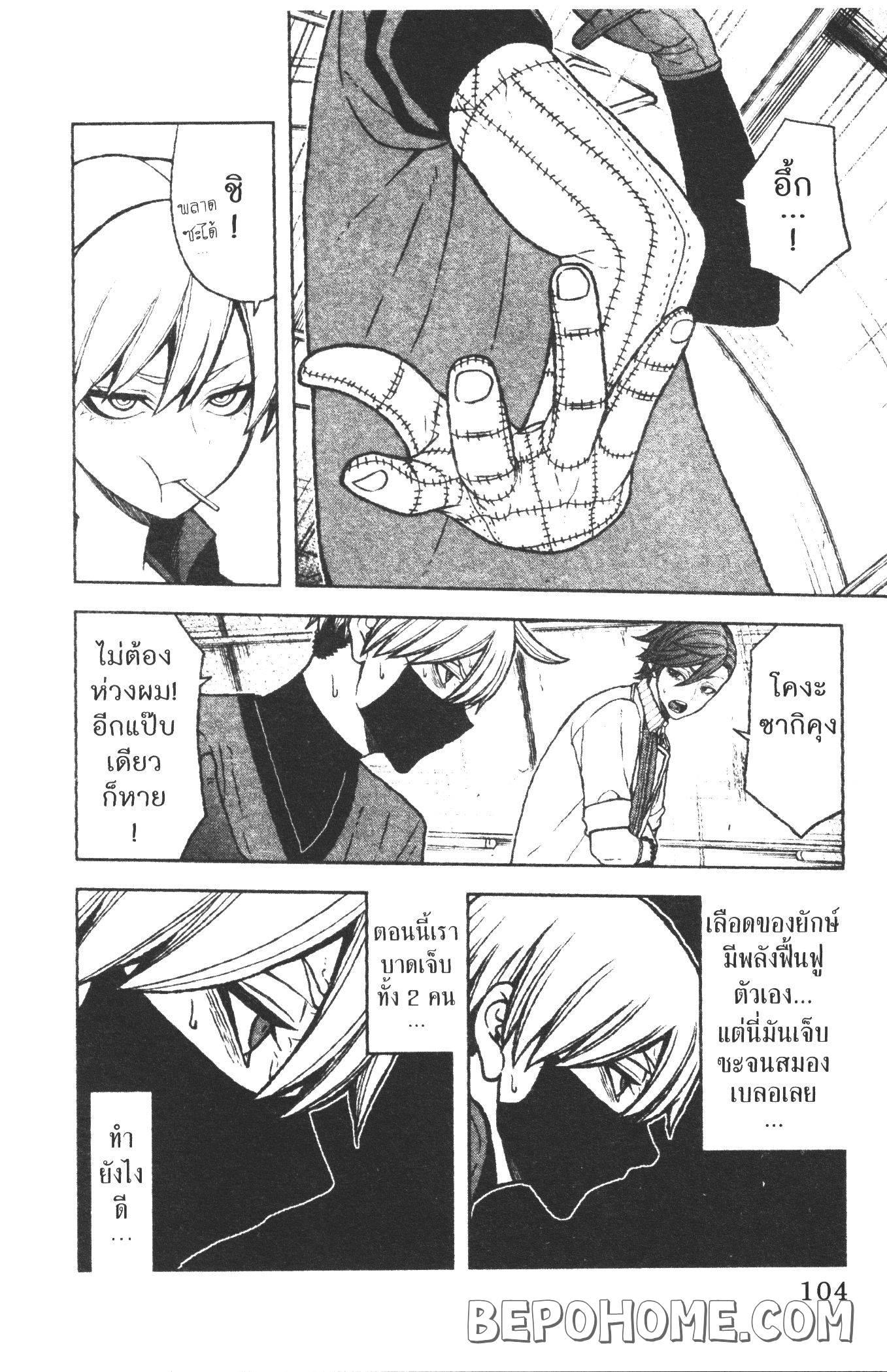 Tougen Anki Chap 20 - Next Chap 21