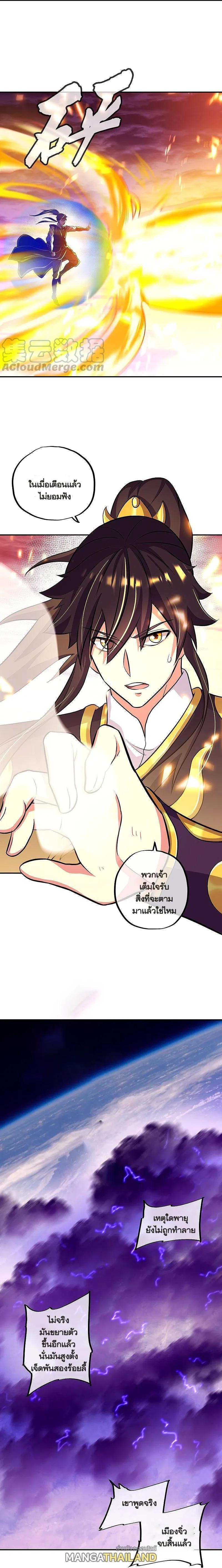 Peerless Battle Spirit Chap 325 - Next Chap 326