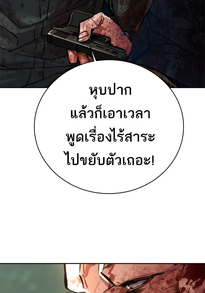 Mercenary Enrollment Chap 249 - Next Chap 250