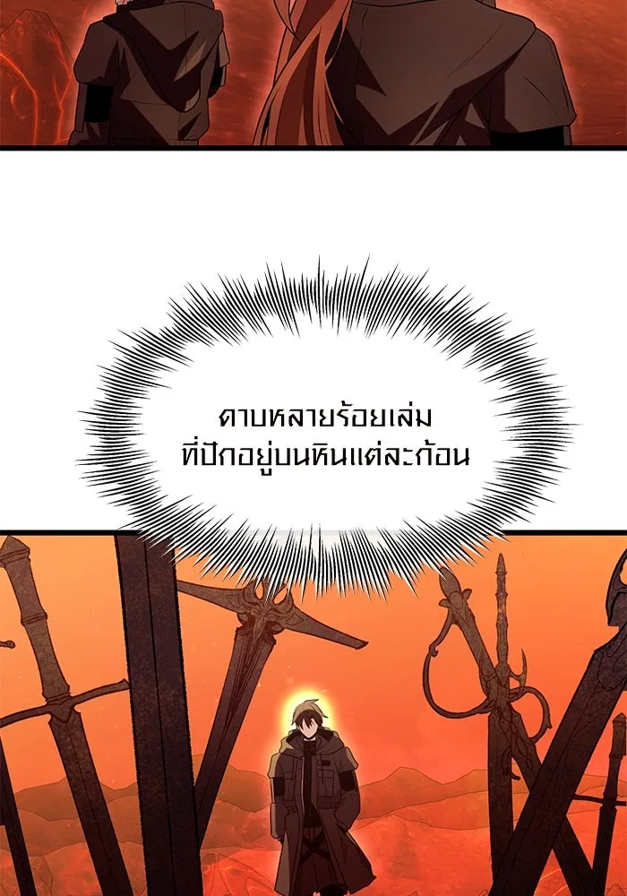I Obtained a Mythic Item – พลิกชะตาคว้าไอเทมระดับเทพ Chap 74 - Next Chap 75