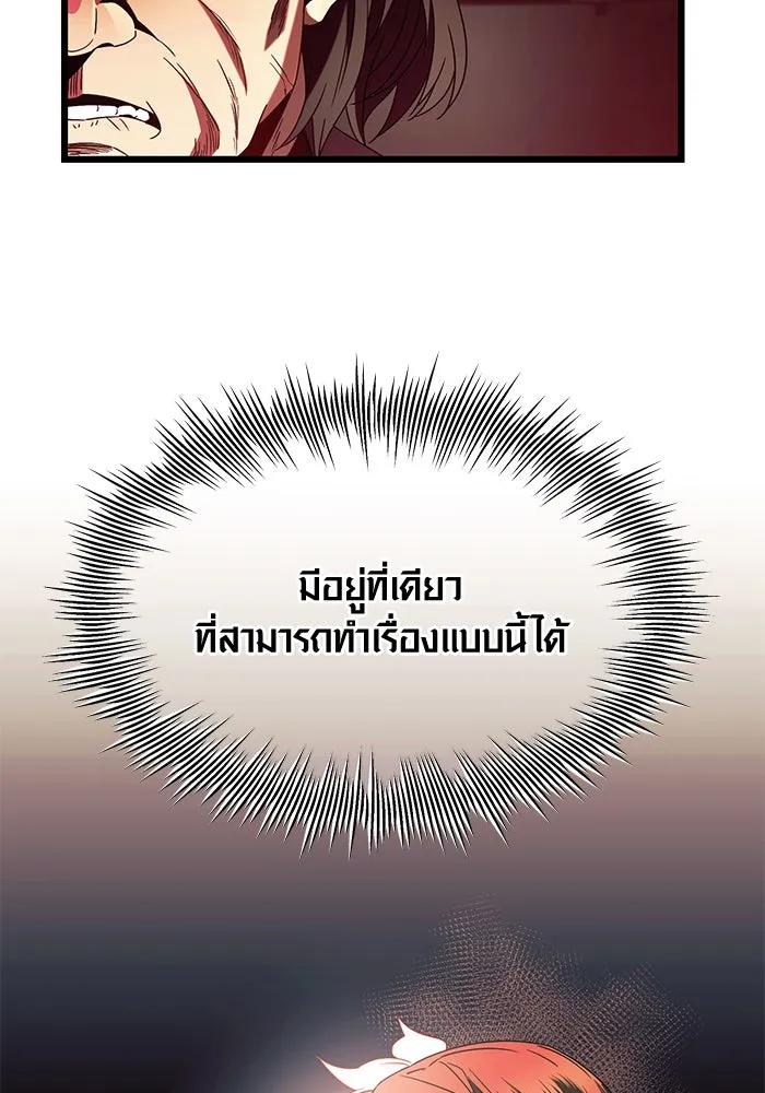 I Obtained a Mythic Item – พลิกชะตาคว้าไอเทมระดับเทพ Chap 69 - Next Chap 70