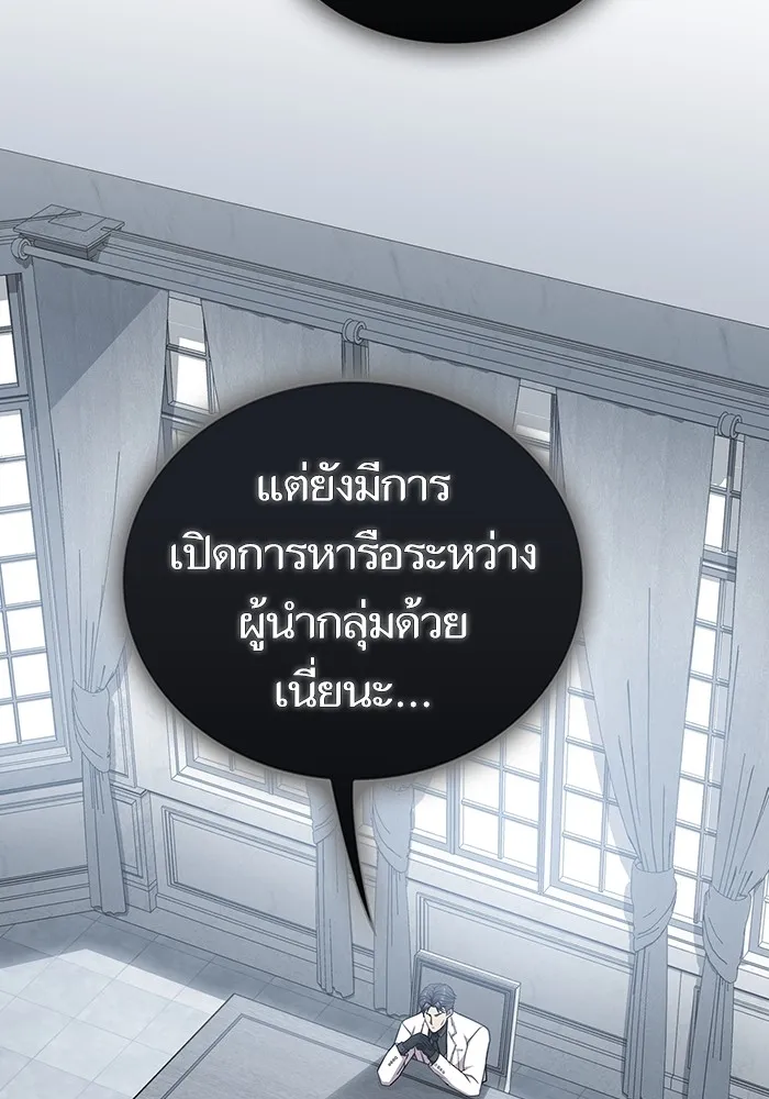 The Tutorial Tower of the Advanced Player – ผู้เล่นขั้นเทพแห่งหอคอยฝึกสอน Chap 175 - Next Chap 176