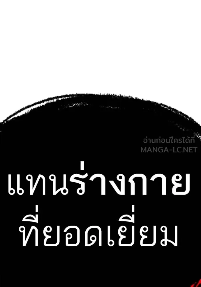 Reality Quest Chap 157 - Next Chap 158