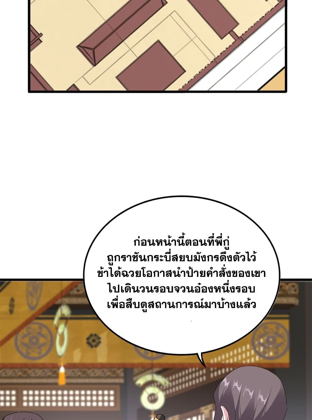 Magic Emperor Chap 920 - Next Chap 921