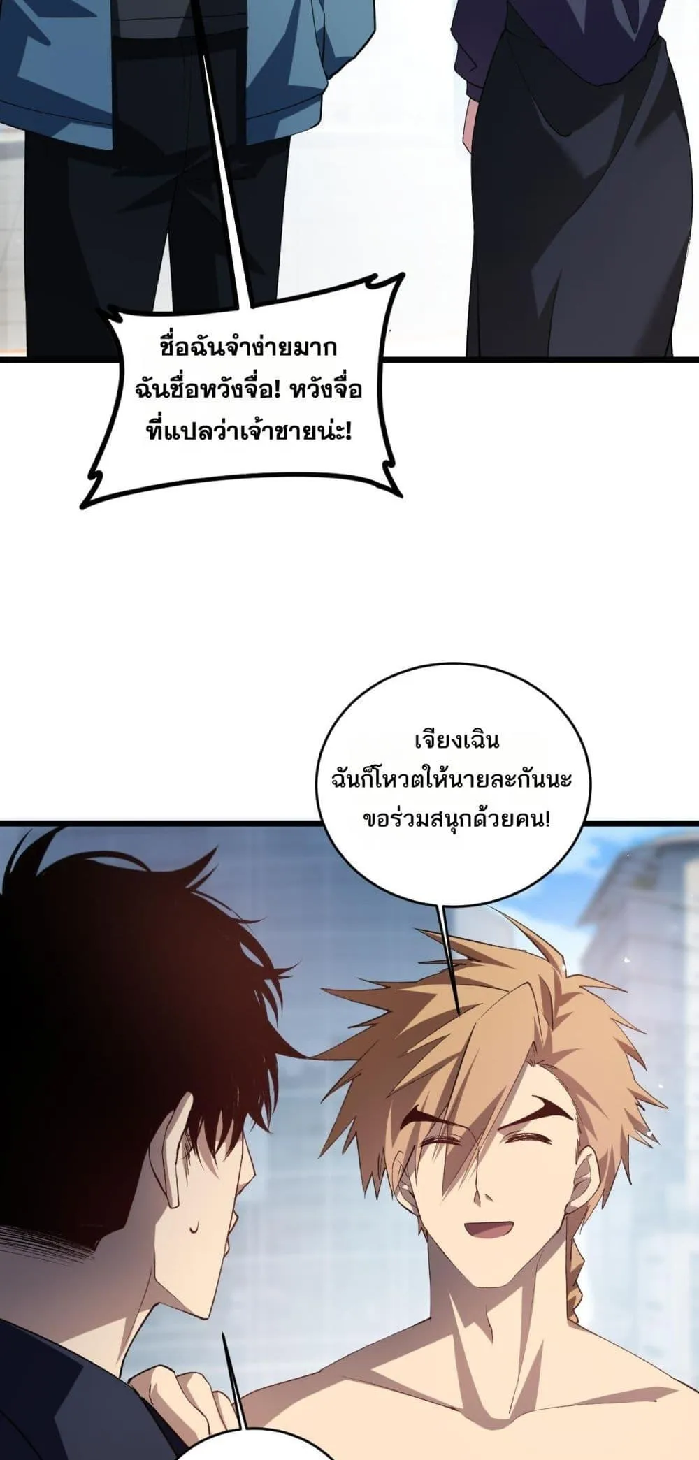 Overlord of Insects Chap 41 - Next Chap 42