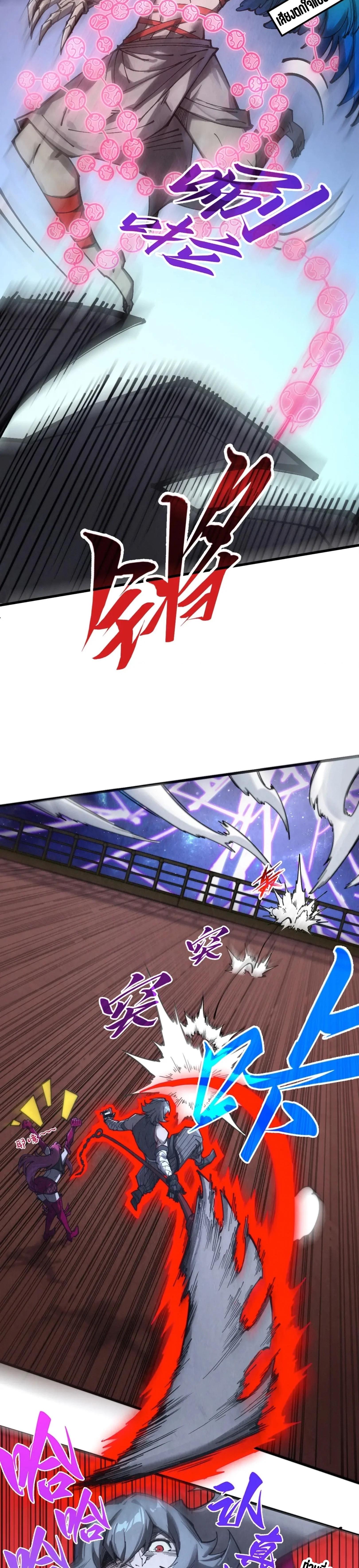 The Eternal Supreme Chap 341 - Next Chap 342