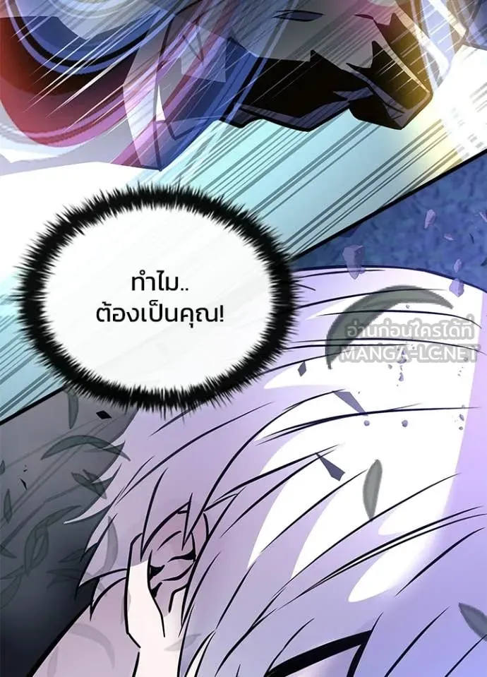 Villain To Kill Chap 203 - Next Chap 204