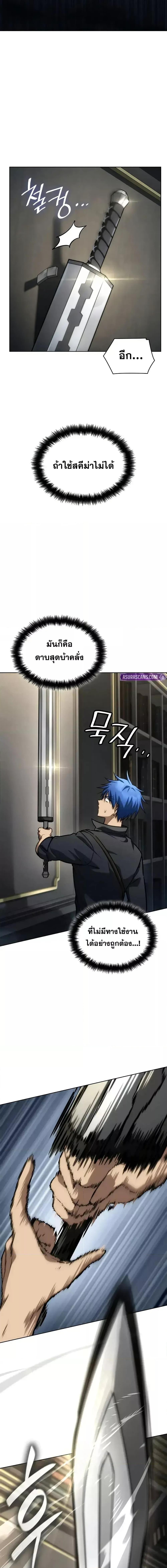 Infinite Mage Chap 107 - Next Chap 108