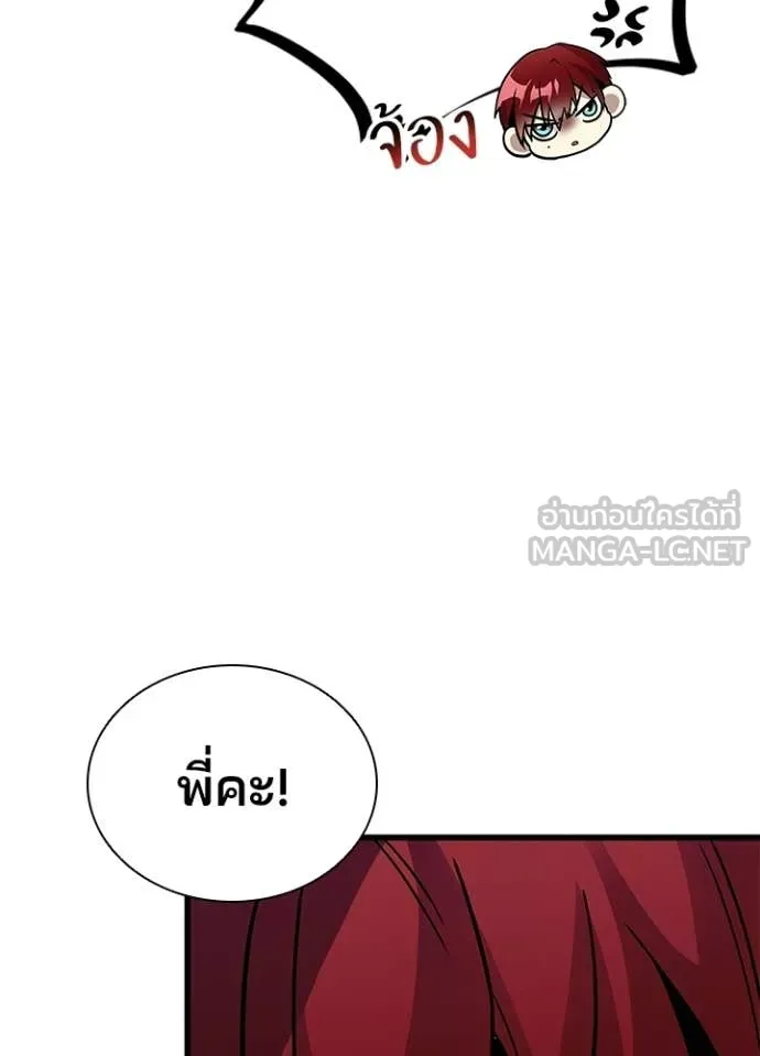 Villain To Kill Chap 215 - Next Chap 216