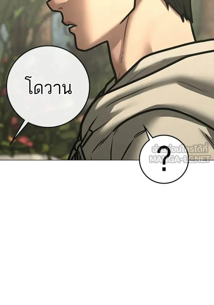 Reality Quest Chap 194 - Next Chap 195