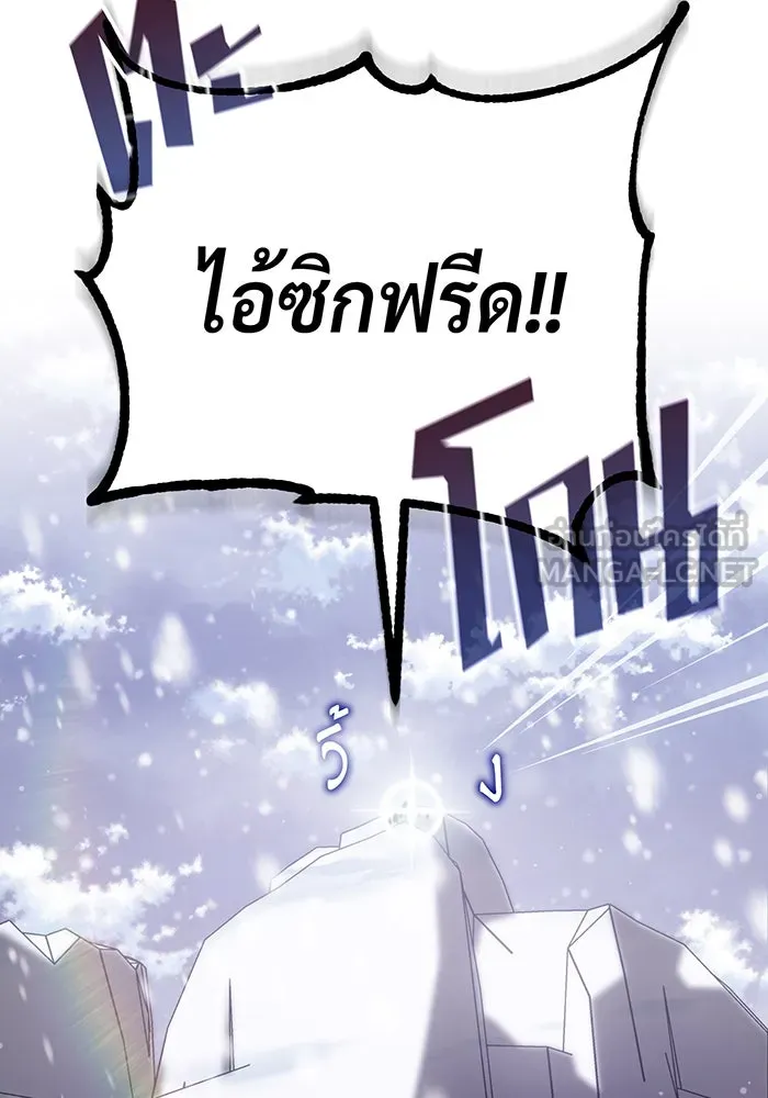 The Dark Magician Transmigrates After 66666 Years – จอมเวทเกิดใหม่ในรอบ 66666 ปี Chap 64 - Next Chap 65