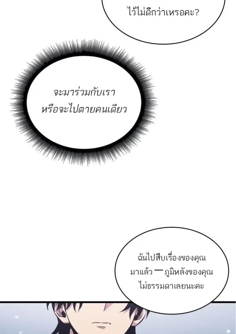 Pick Me Up, Infinite Gacha Chap 188 - Next Chap 189